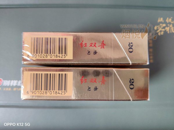 红双喜(硬上海) 香烟正品价格表,真伪鉴别口感评测各地价格多少钱